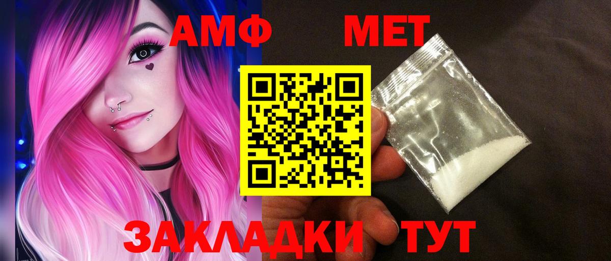Амфетамин  Амфетамин Premium  Вход с VPN  Осинники 