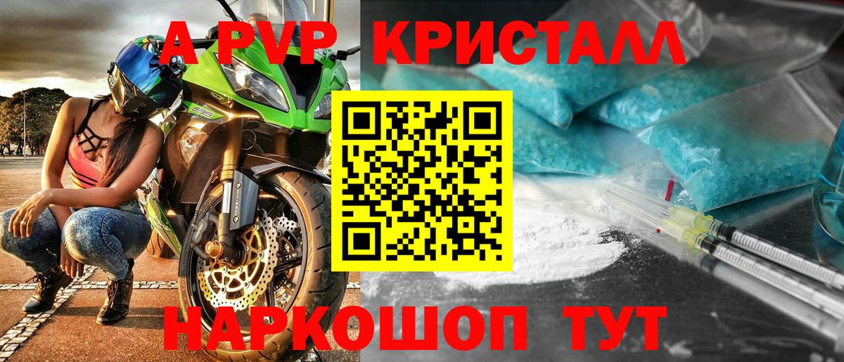 Alfa_PVP мука Осинники