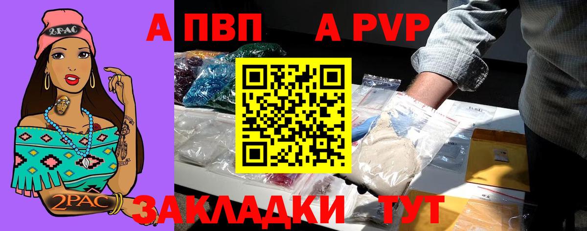 Alfa_PVP СК КРИС  Alpha-PVP крисы CK  Осинники  Вход с VPN 