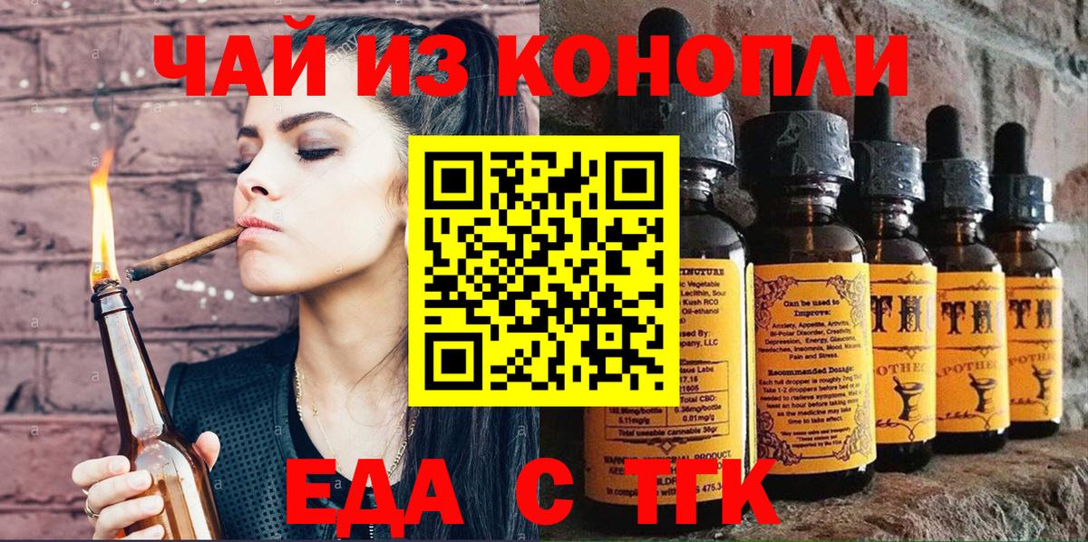 Осинники  Еда ТГК конопля  Вход с VPN 