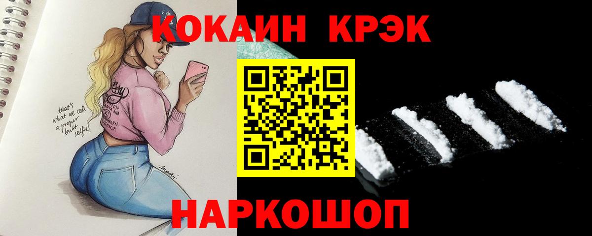 COCAIN VHQ  Вход с VPN  КОКАИН Колумбийский  COCAIN  Осинники 