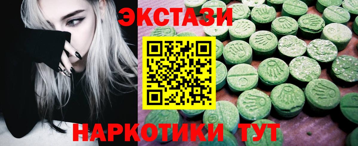 ЭКСТАЗИ ешки Осинники
