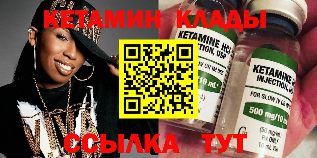 Кетамин ketamine Осинники