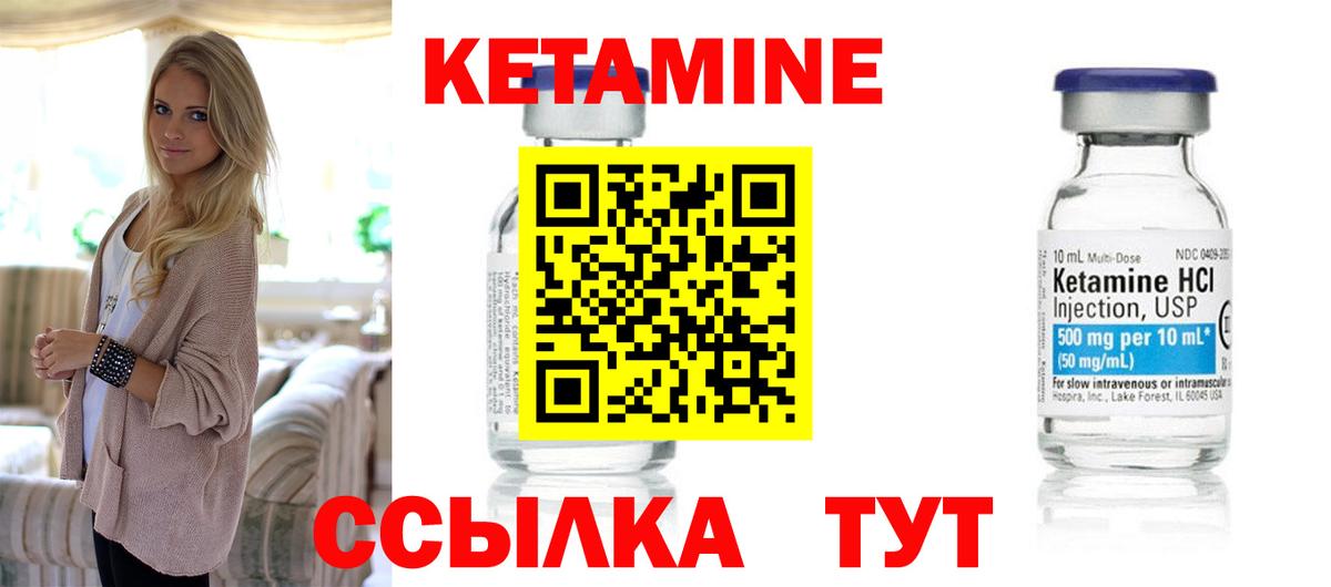 Осинники  КЕТАМИН ketamine  Вход с VPN 
