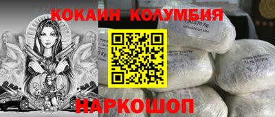 кокаин Славянск-на-Кубани