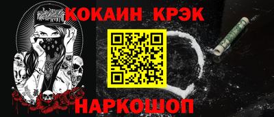 кокаин Славянск-на-Кубани