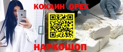 кокаин Славянск-на-Кубани