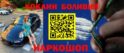 кокаин Славянск-на-Кубани