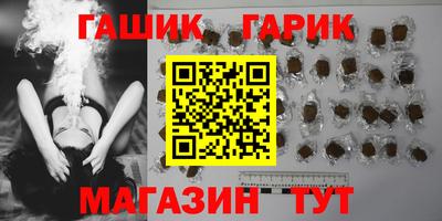 герыч Сланцы