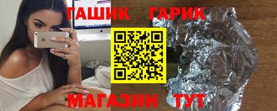 герыч Сланцы