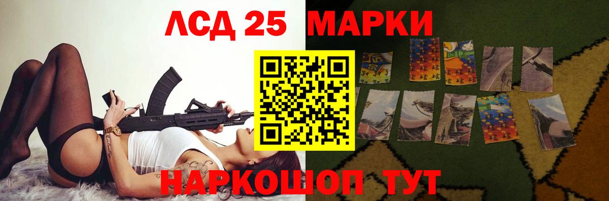 Лсд 25 экстази кислота Осинники