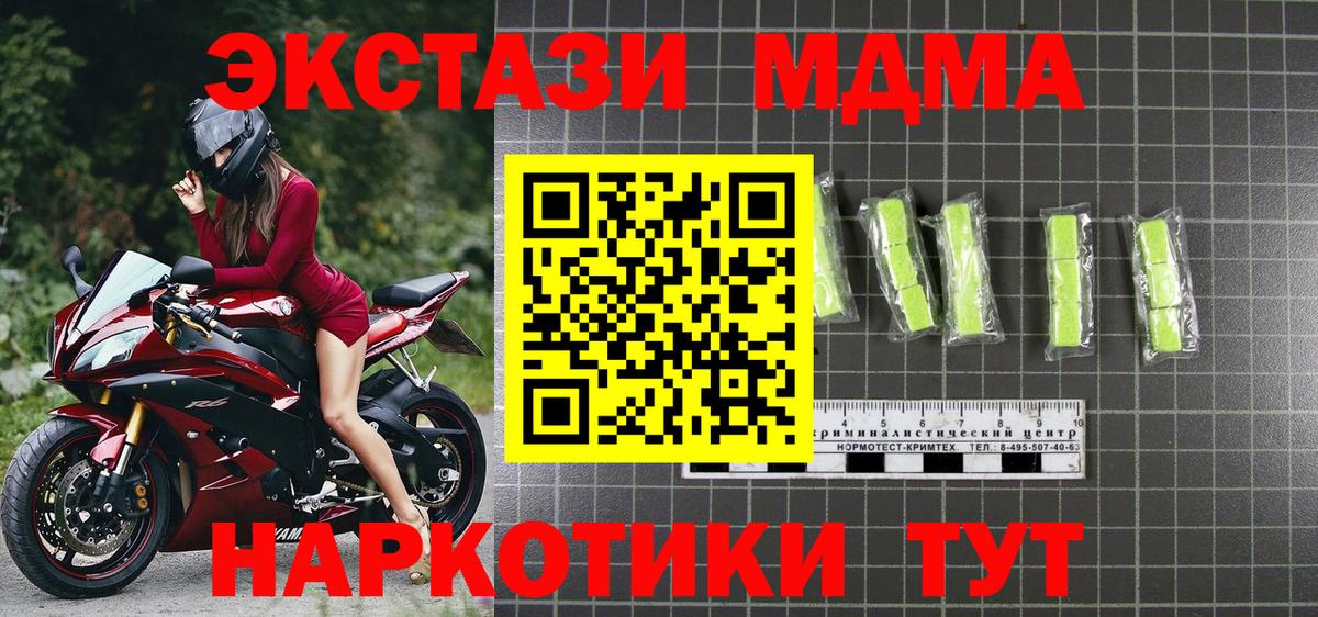 Осинники  MDMA VHQ  МДМА VHQ  MDMA  Вход с VPN 