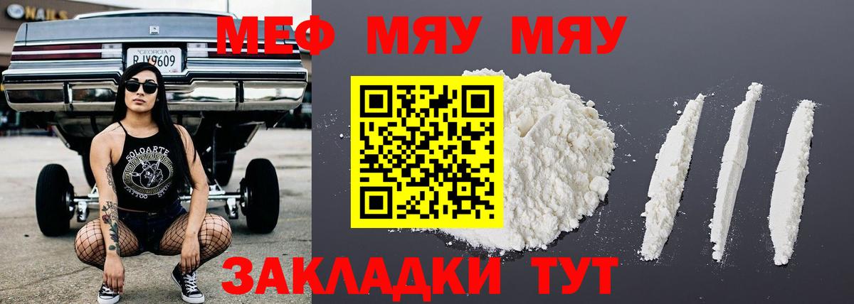 Осинники  Мефедрон 4 MMC  МЯУ-МЯУ  ОМГ ОМГ ССЫЛКА  Вход с VPN 