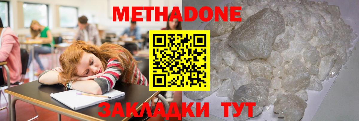 Осинники  Метадон белоснежный  Вход с VPN 