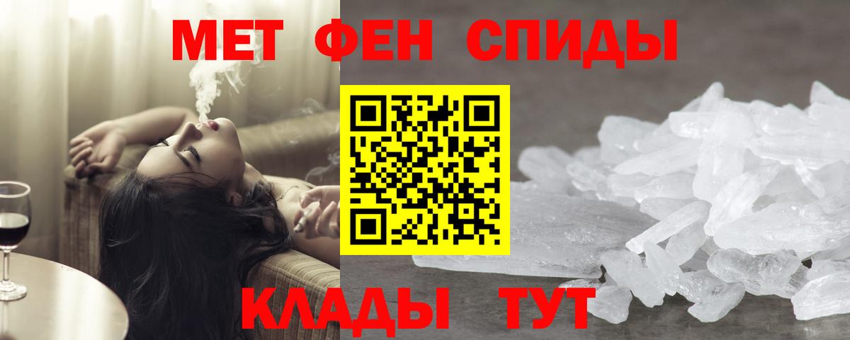 Осинники  МЕТАМФЕТАМИН кристалл  Вход с VPN 