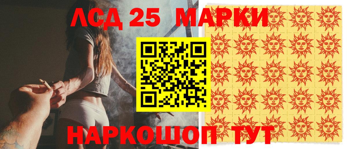 Марки NBOMe  купить   Вход с VPN  Осинники  Марки 25I-NBOMe 1,5мг 