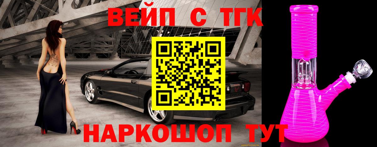 ТГК THC oil Осинники
