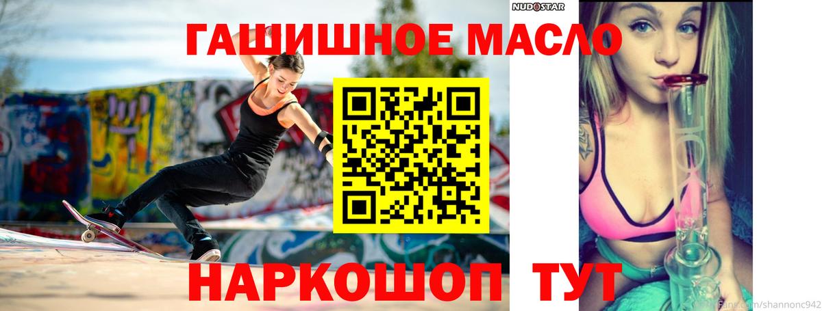 Дистиллят ТГК гашишное масло  Вход с VPN  Дистиллят ТГК Wax  Осинники 