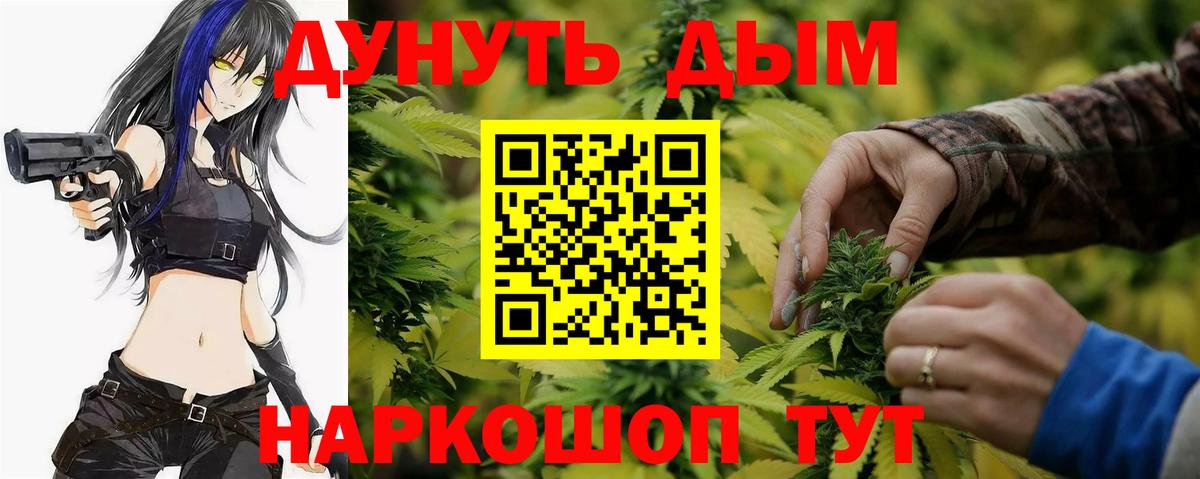 Каннабис AK-47  Вход с VPN  Осинники  Каннабис MAZAR 